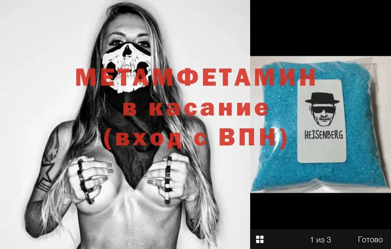 Метамфетамин Methamphetamine Ишимбай